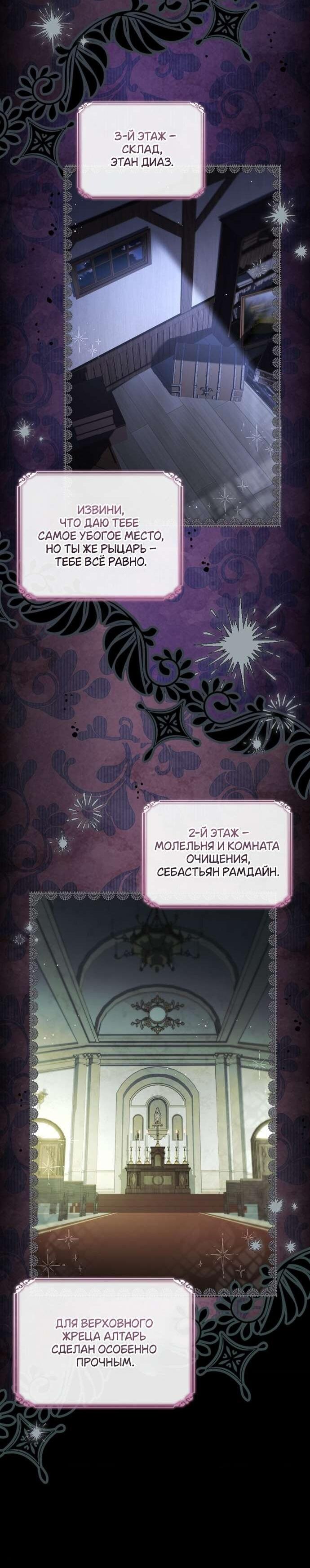 Манга Взаперти с моими ненавистниками - Глава 55 Страница 10