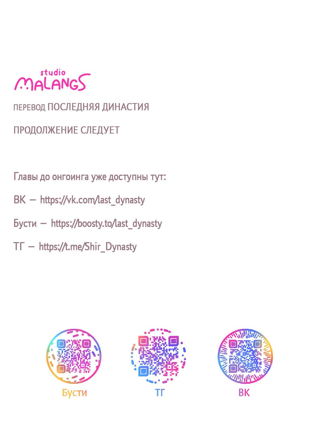 Манга Почему аренда такая дешёвая? - Глава 13 Страница 78