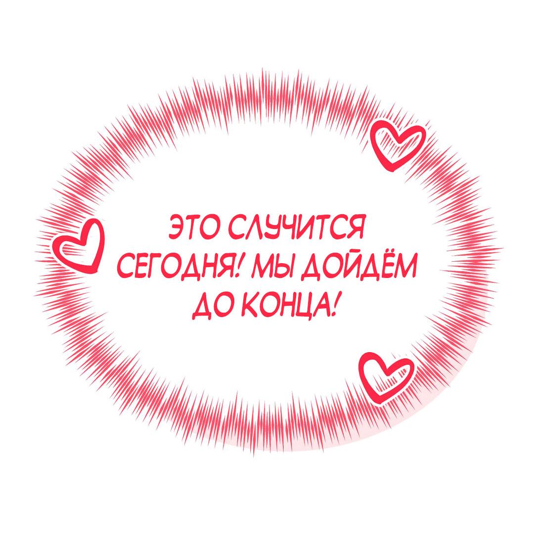 Манга Почему аренда такая дешёвая? - Глава 11 Страница 23
