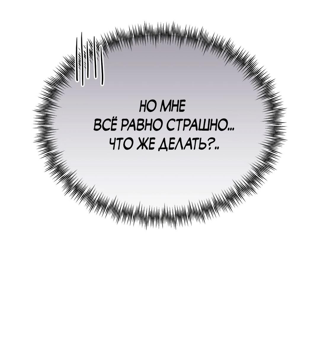 Манга Почему аренда такая дешёвая? - Глава 11 Страница 79