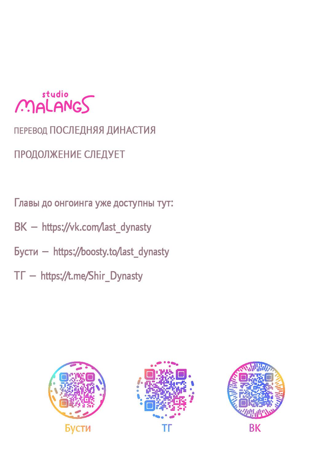 Манга Почему аренда такая дешёвая? - Глава 15 Страница 85
