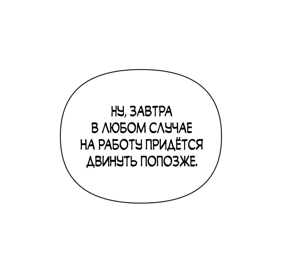 Манга Почему аренда такая дешёвая? - Глава 21 Страница 54