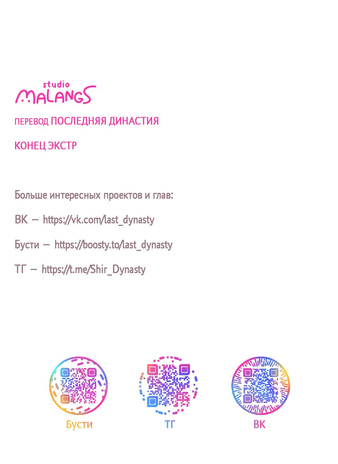 Манга Почему аренда такая дешёвая? - Глава 21 Страница 79