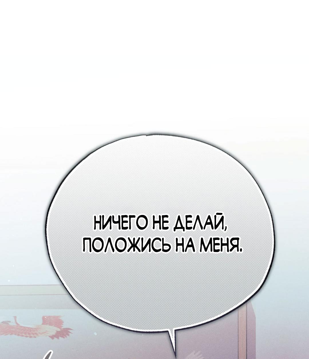 Манга Почему аренда такая дешёвая? - Глава 20 Страница 69
