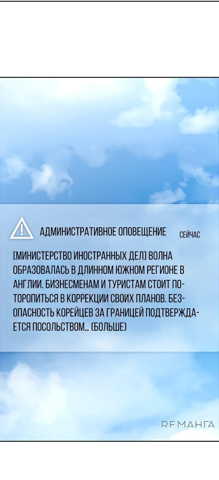 Манга Бог Меча из разрушенного мира - Глава 15 Страница 3