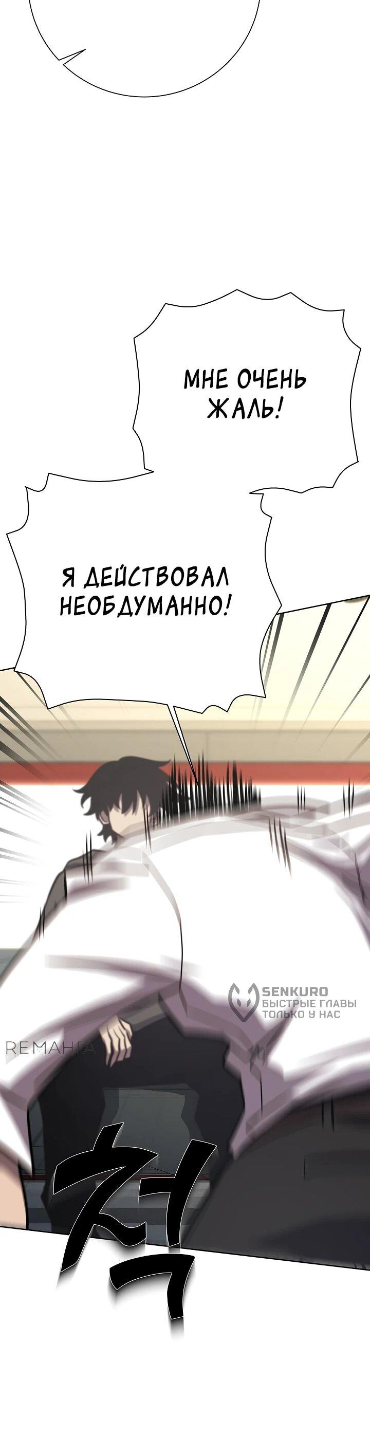 Манга Бог Меча из разрушенного мира - Глава 14 Страница 37