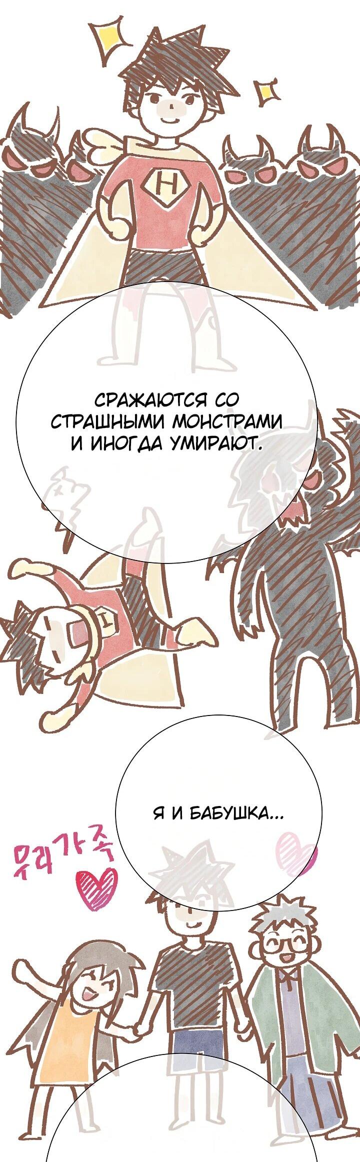 Манга Бог Меча из разрушенного мира - Глава 13 Страница 30