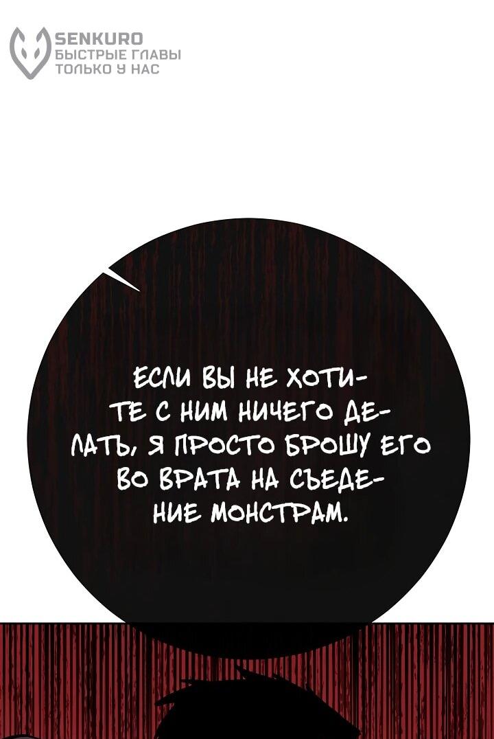 Манга Бог Меча из разрушенного мира - Глава 12 Страница 57