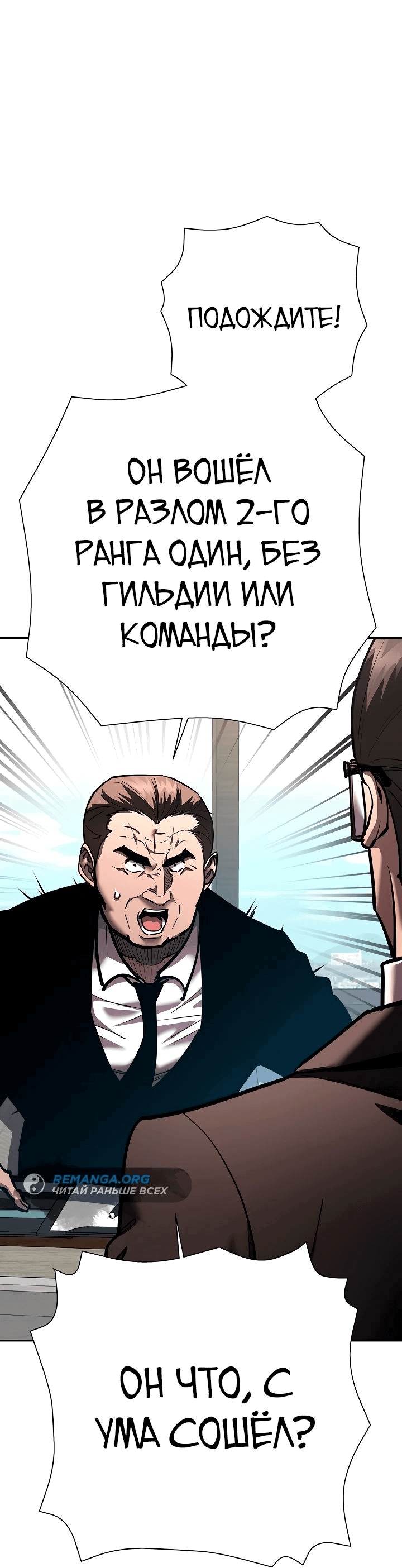 Манга Бог Меча из разрушенного мира - Глава 24 Страница 49