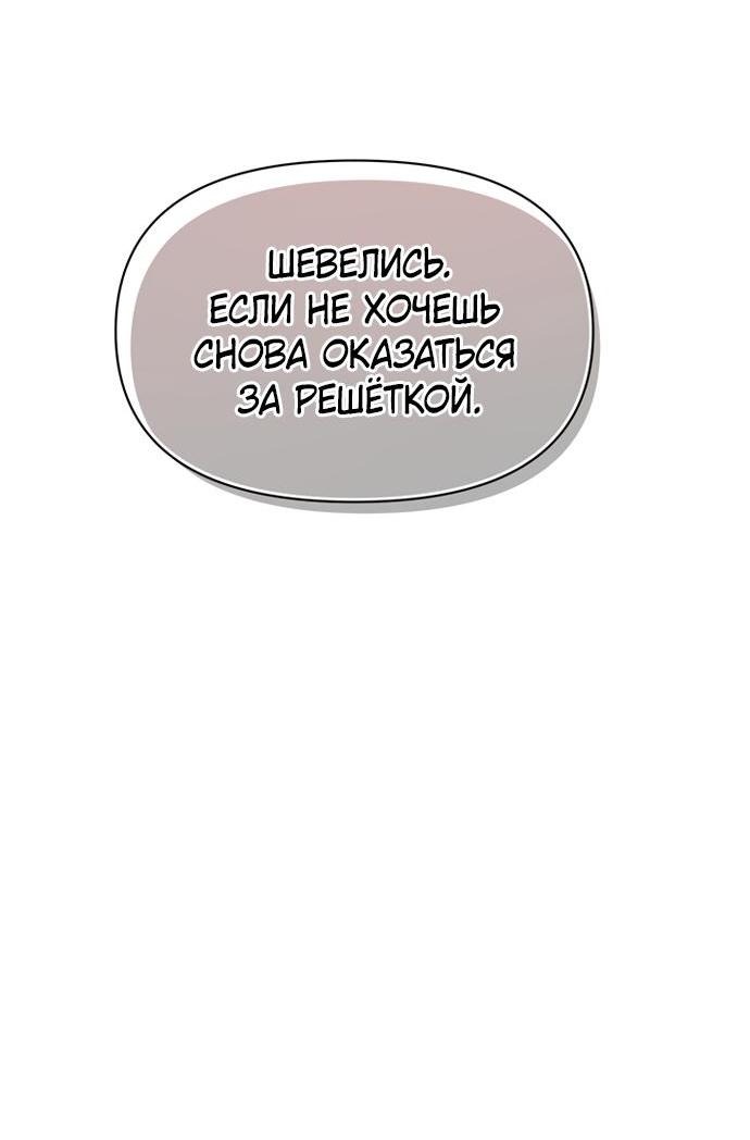 Манга Ржавая клетка - Глава 13 Страница 17