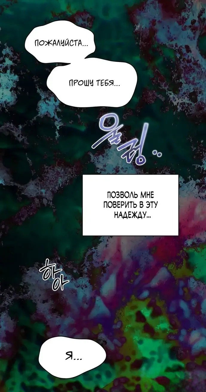 Манга Ржавая клетка - Глава 12 Страница 26