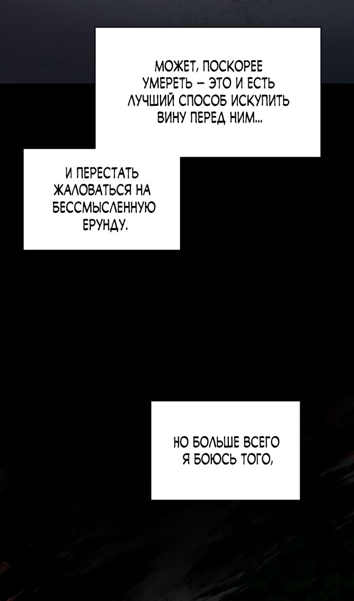 Манга Ржавая клетка - Глава 11 Страница 4