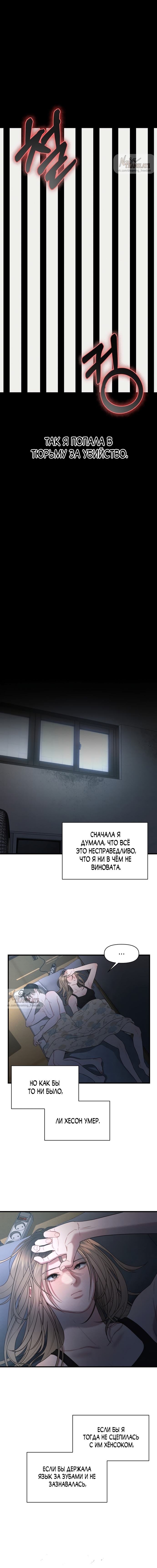 Манга Ржавая клетка - Глава 10 Страница 15