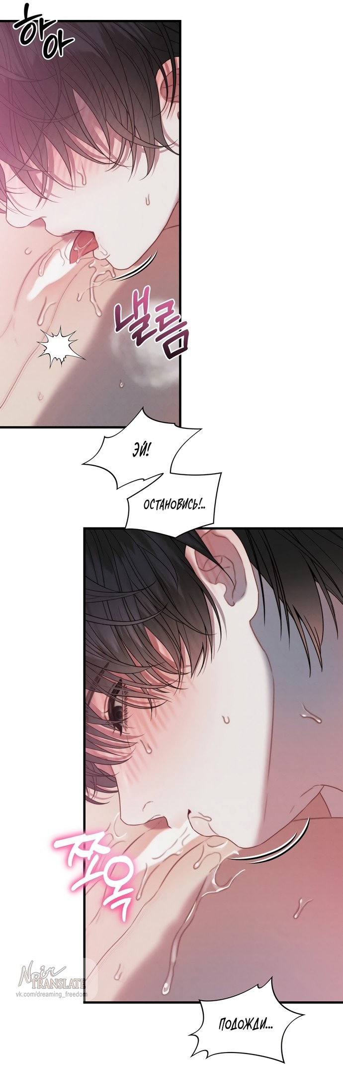 Манга Ржавая клетка - Глава 9 Страница 13