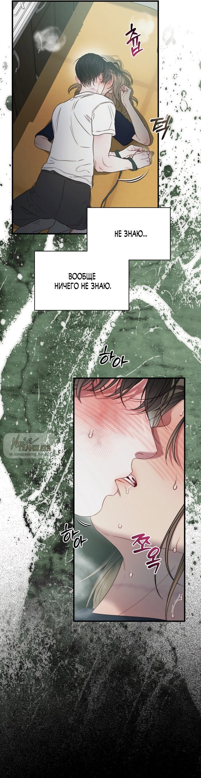 Манга Ржавая клетка - Глава 7 Страница 5