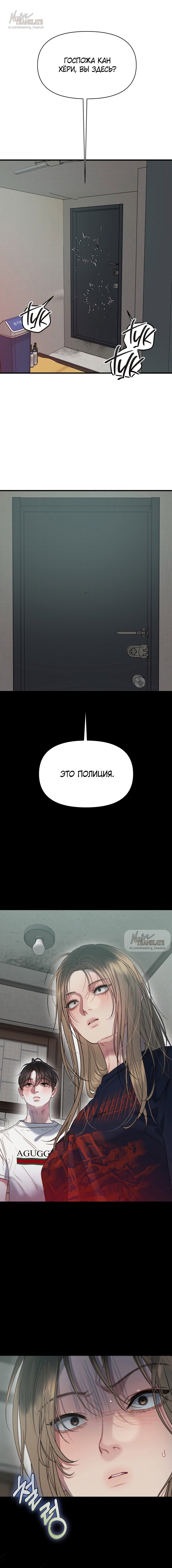 Манга Ржавая клетка - Глава 6 Страница 1