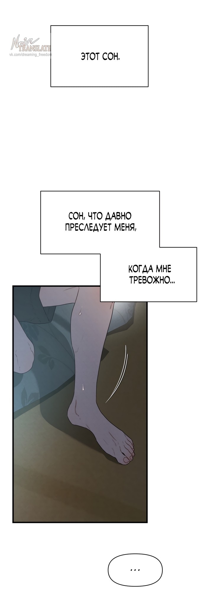 Манга Ржавая клетка - Глава 3 Страница 52