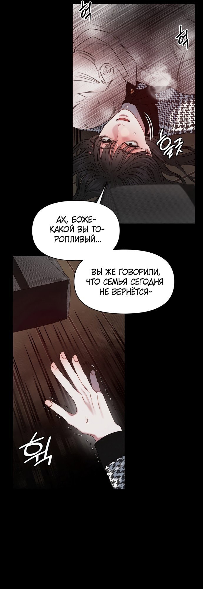 Манга Ржавая клетка - Глава 2 Страница 44