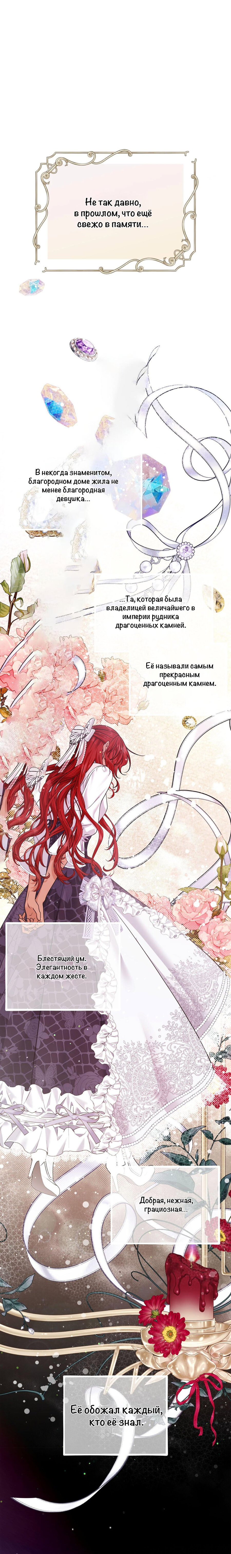 Манга С графом-бетой что-то пошло не так ~Нерассказанные истории~ - Глава 9 Страница 2