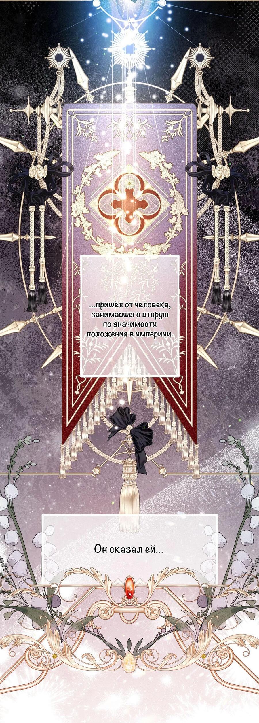 Манга С графом-бетой что-то пошло не так ~Нерассказанные истории~ - Глава 9 Страница 4