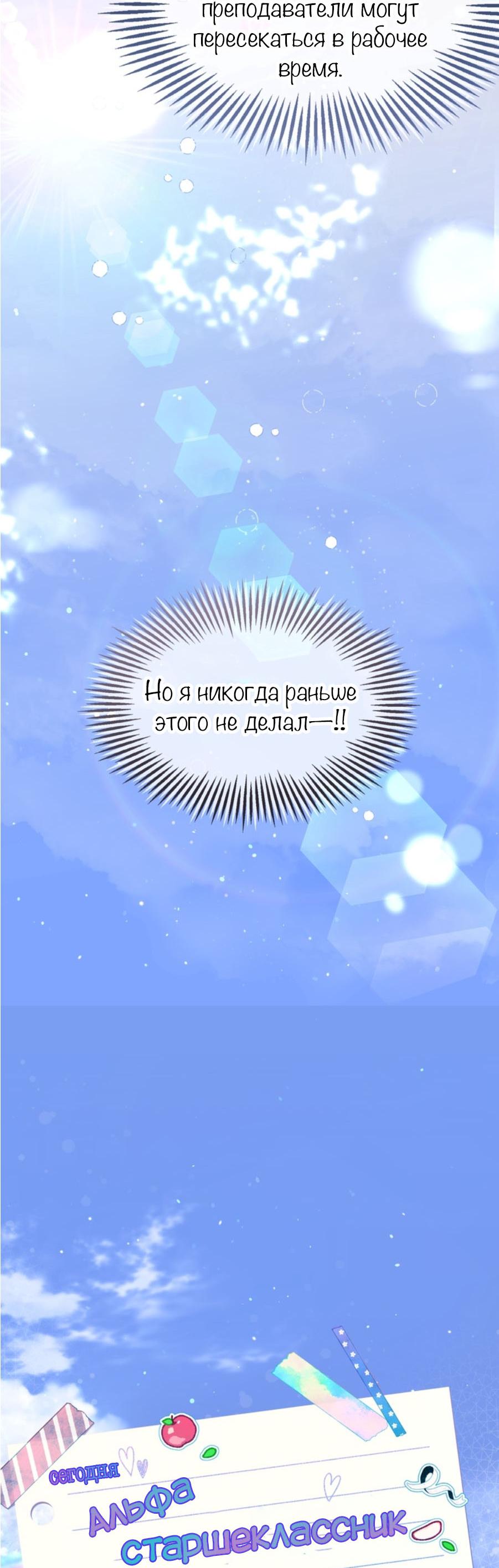 Манга С графом-бетой что-то пошло не так ~Нерассказанные истории~ - Глава 15.6 Страница 9