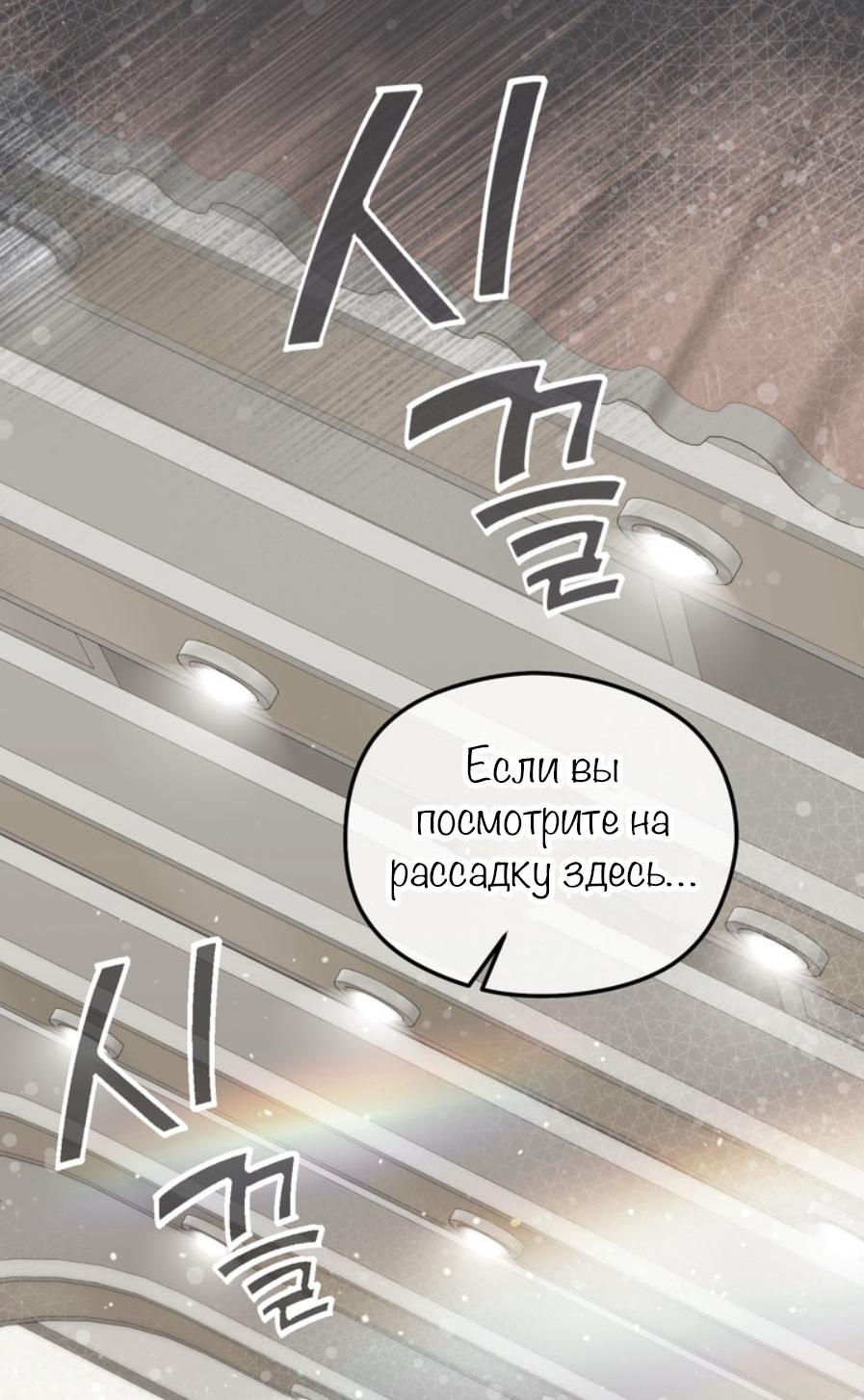 Манга С графом-бетой что-то пошло не так ~Нерассказанные истории~ - Глава 15.6 Страница 28