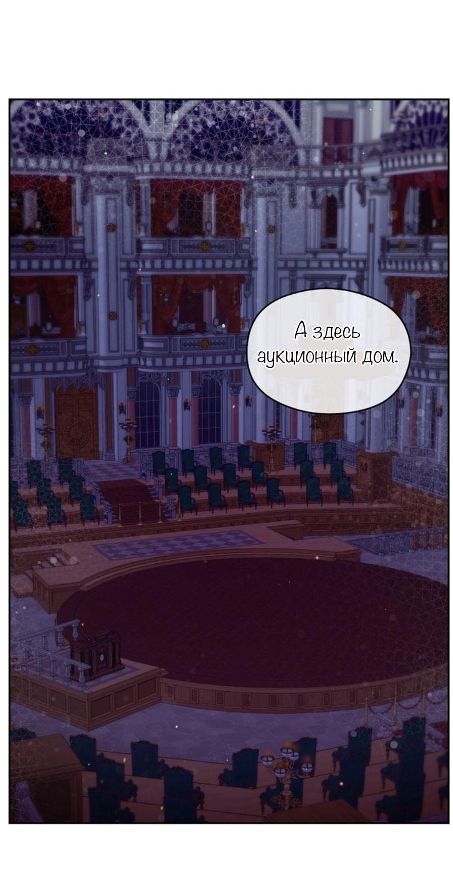Манга С графом-бетой что-то пошло не так ~Нерассказанные истории~ - Глава 5 Страница 11