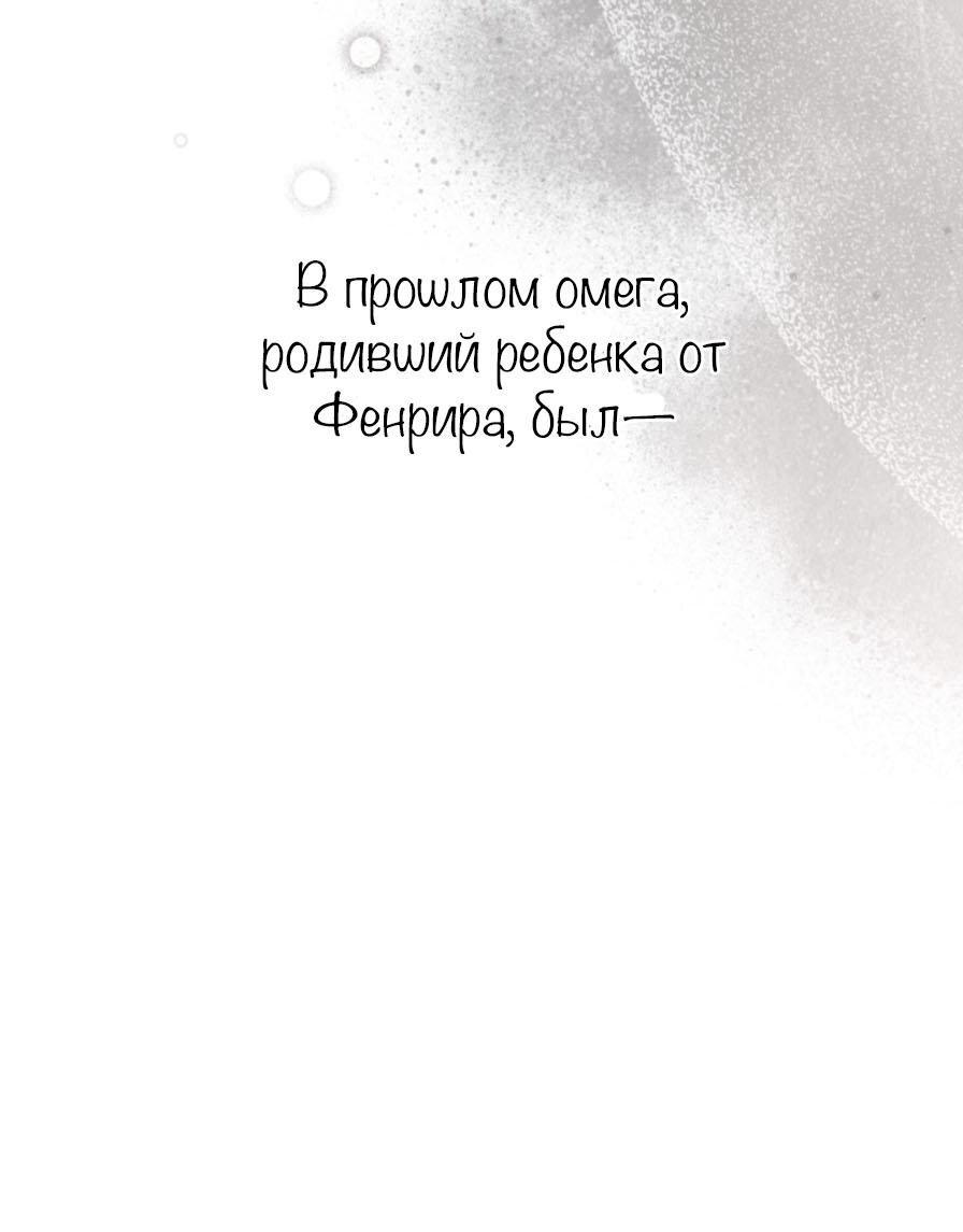 Манга С графом-бетой что-то пошло не так ~Нерассказанные истории~ - Глава 5 Страница 8