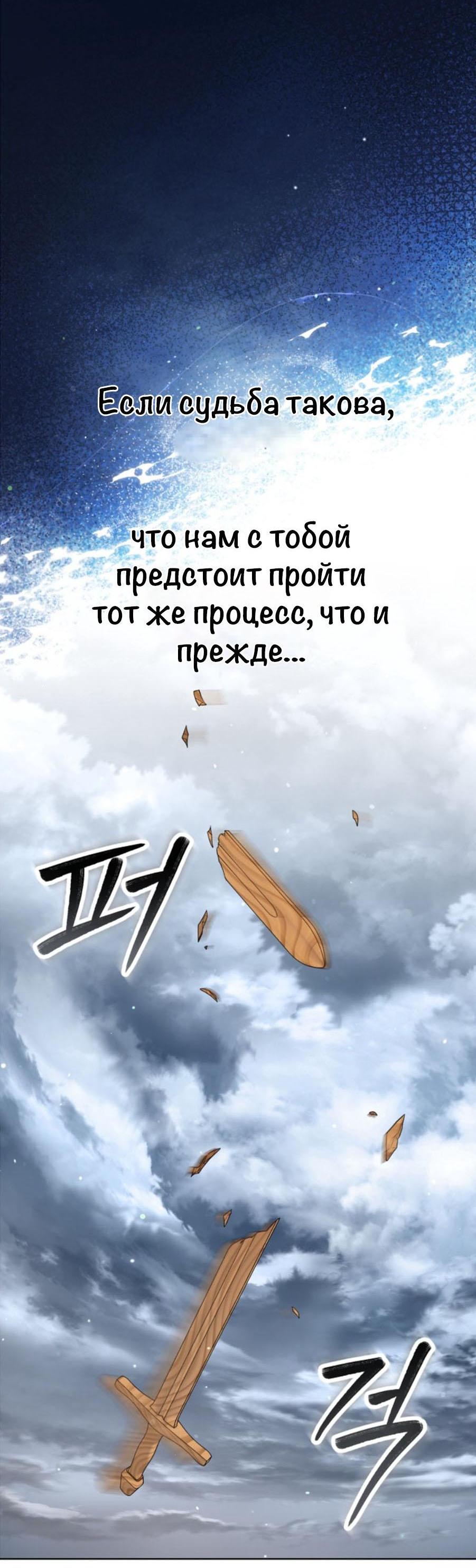 Манга С графом-бетой что-то пошло не так ~Нерассказанные истории~ - Глава 3 Страница 43