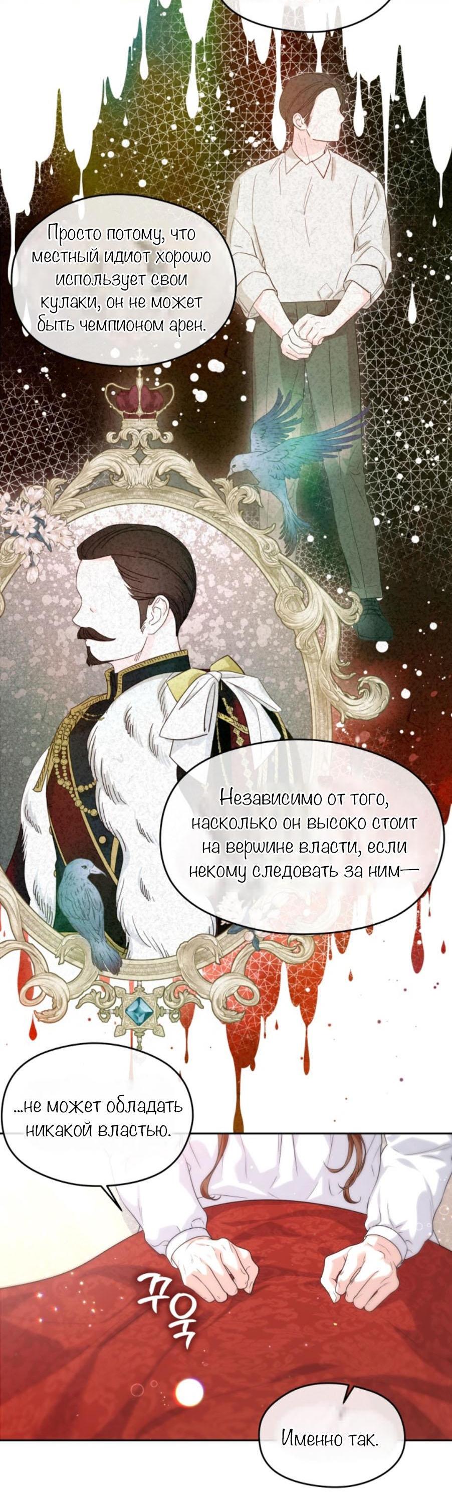 Манга С графом-бетой что-то пошло не так ~Нерассказанные истории~ - Глава 2 Страница 36