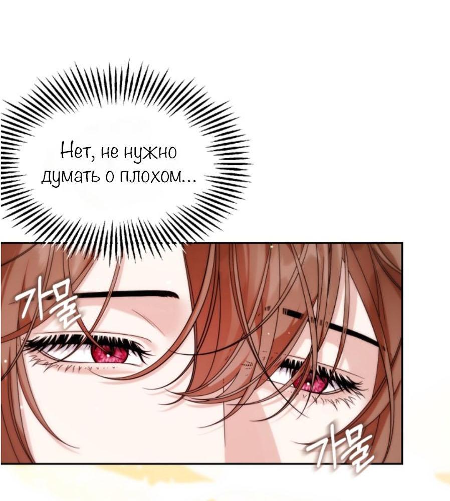 Манга С графом-бетой что-то пошло не так ~Нерассказанные истории~ - Глава 2 Страница 9