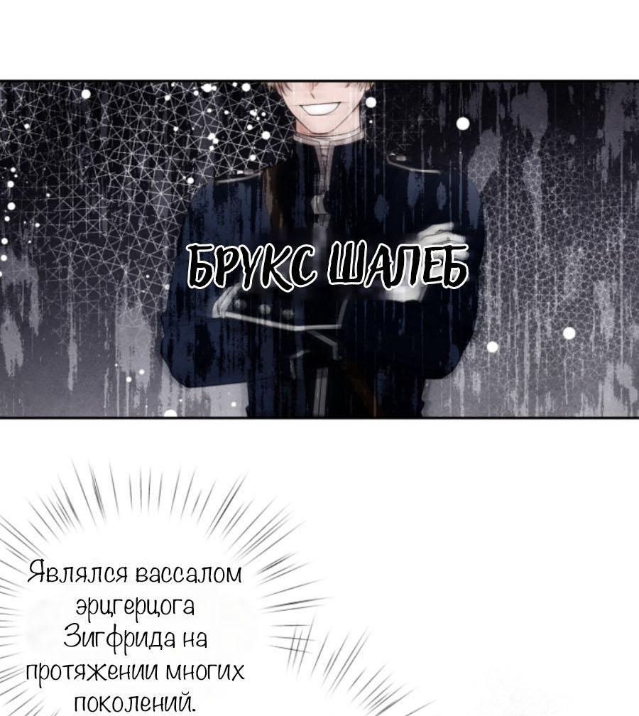 Манга С графом-бетой что-то пошло не так ~Нерассказанные истории~ - Глава 1 Страница 36