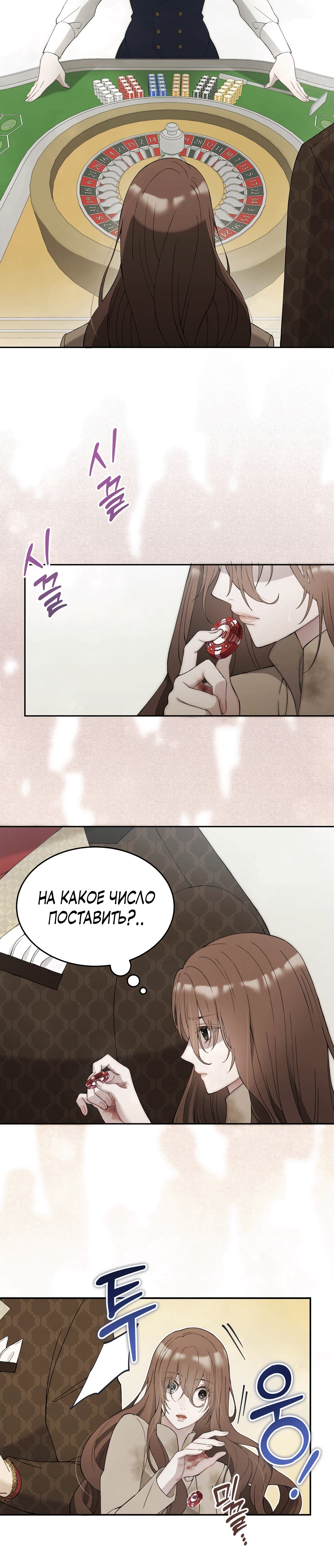 Манга Доберман - Глава 1 Страница 7