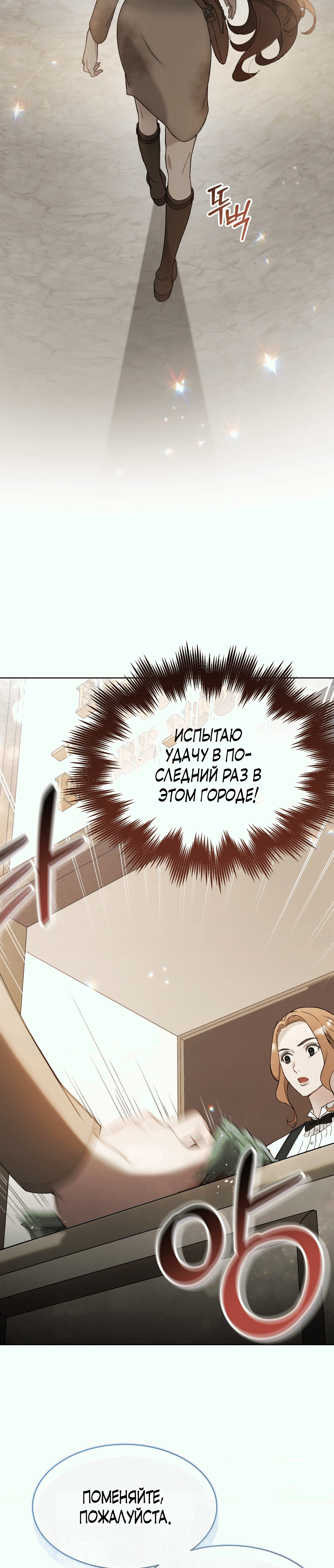 Манга Доберман - Глава 1 Страница 4