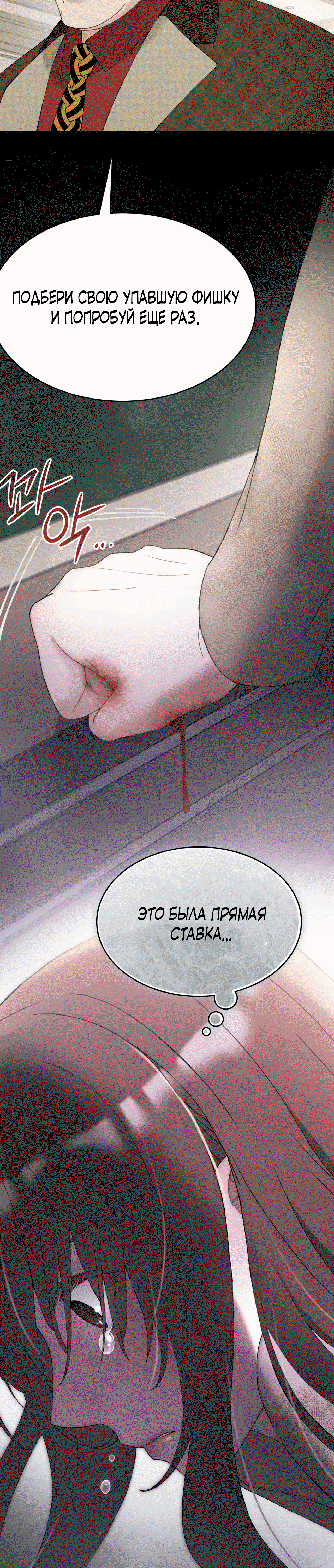 Манга Доберман - Глава 1 Страница 15