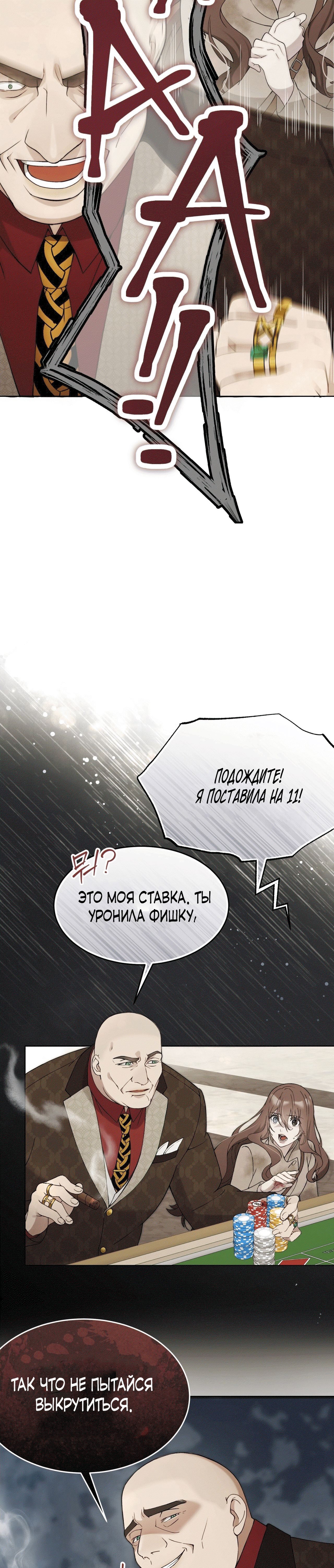 Манга Доберман - Глава 1 Страница 11