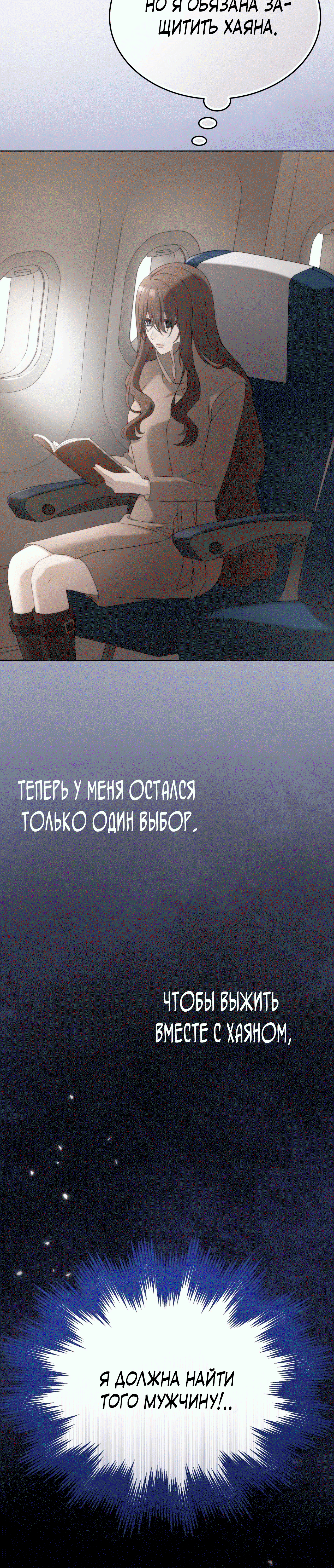 Манга Доберман - Глава 0 Страница 8