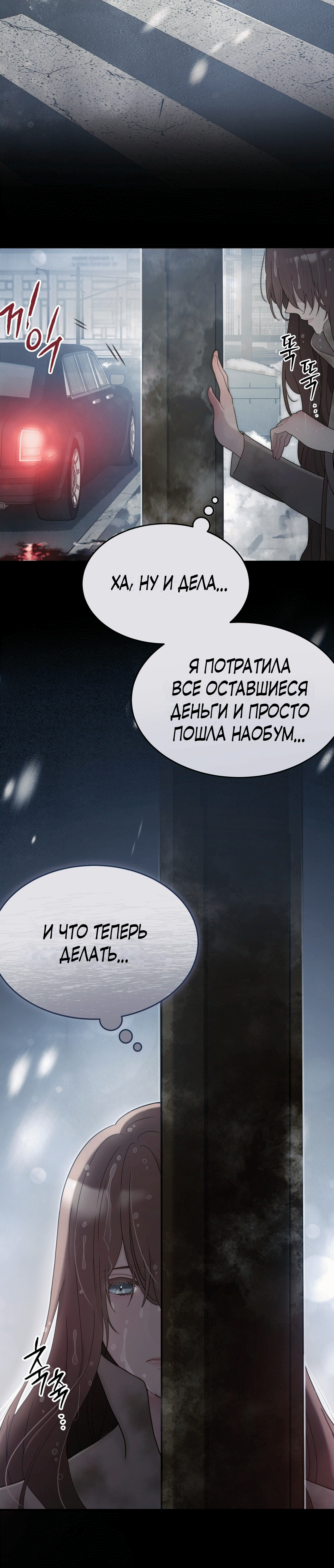 Манга Доберман - Глава 0 Страница 27
