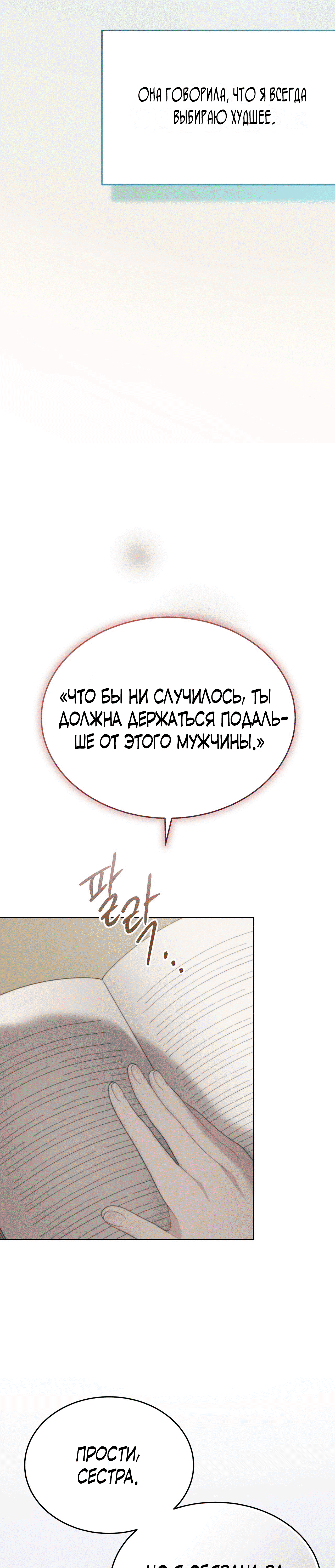 Манга Доберман - Глава 0 Страница 7