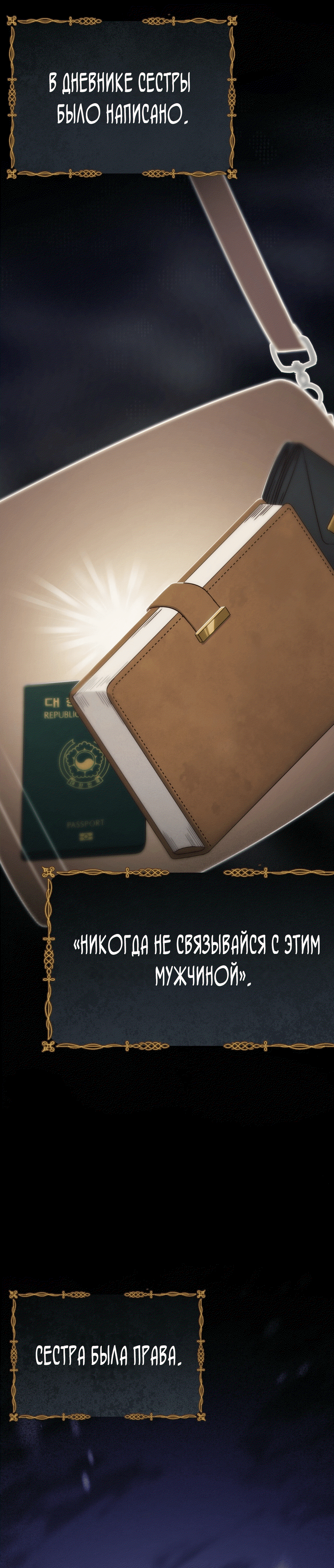 Манга Доберман - Глава 0 Страница 38