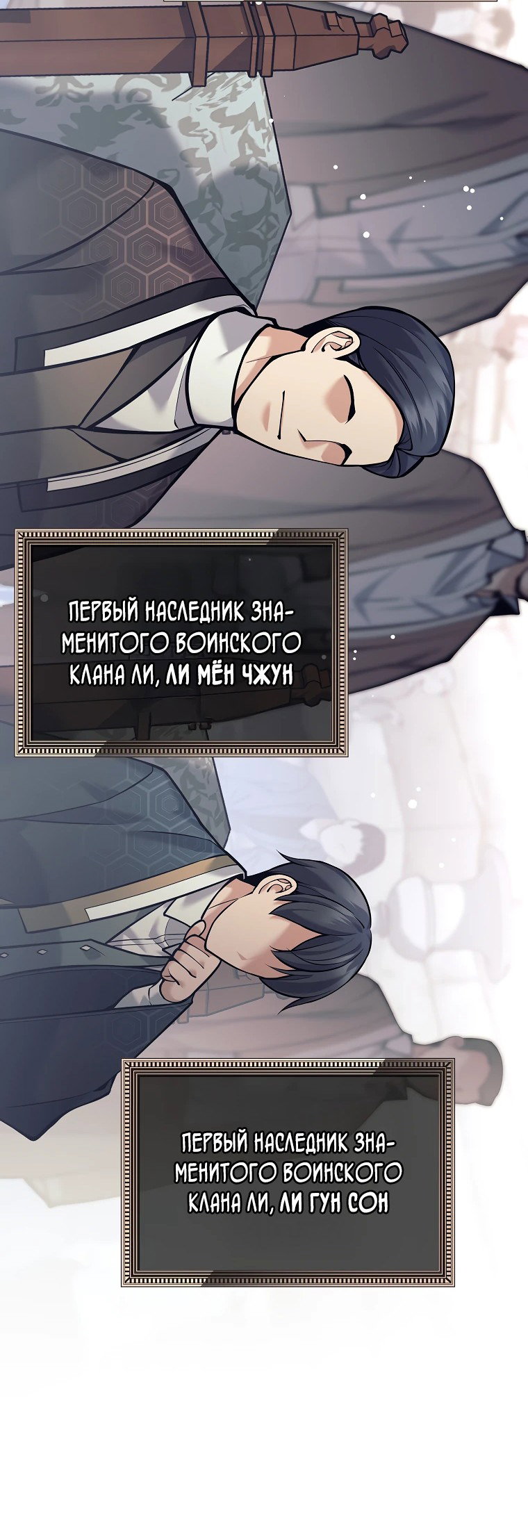 Манга Ублюдок, пожирающий оружие - Глава 2 Страница 51