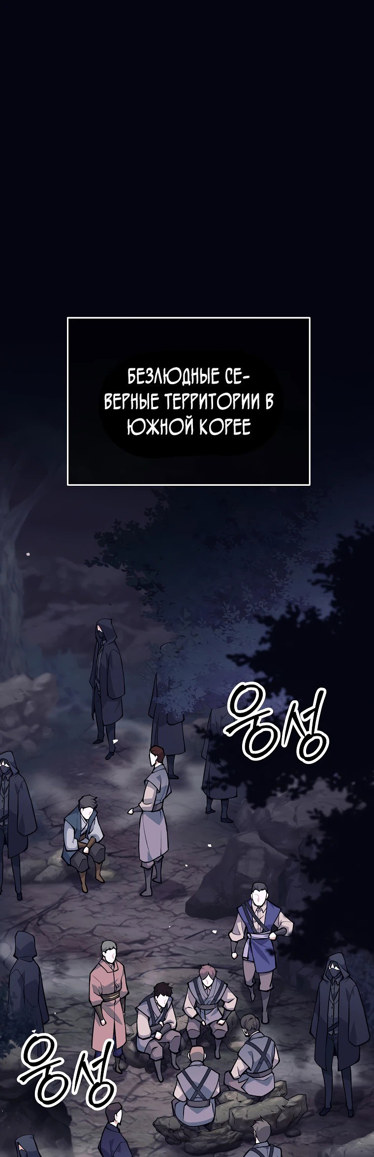 Манга Ублюдок, пожирающий оружие - Глава 1 Страница 1