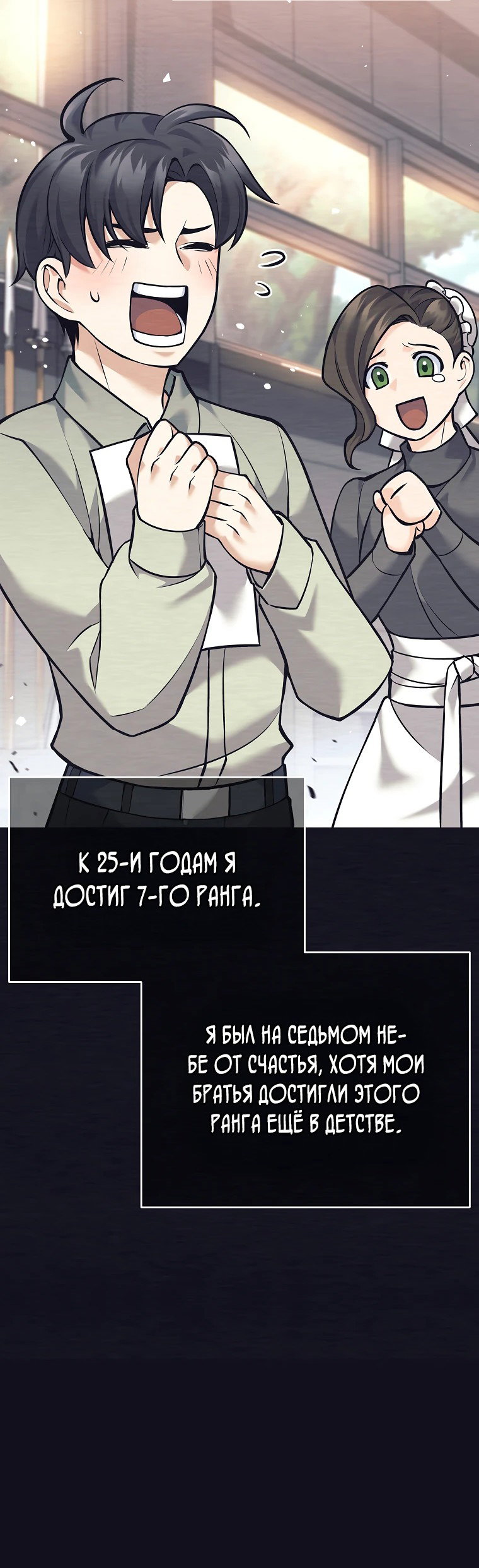 Манга Ублюдок, пожирающий оружие - Глава 1 Страница 31