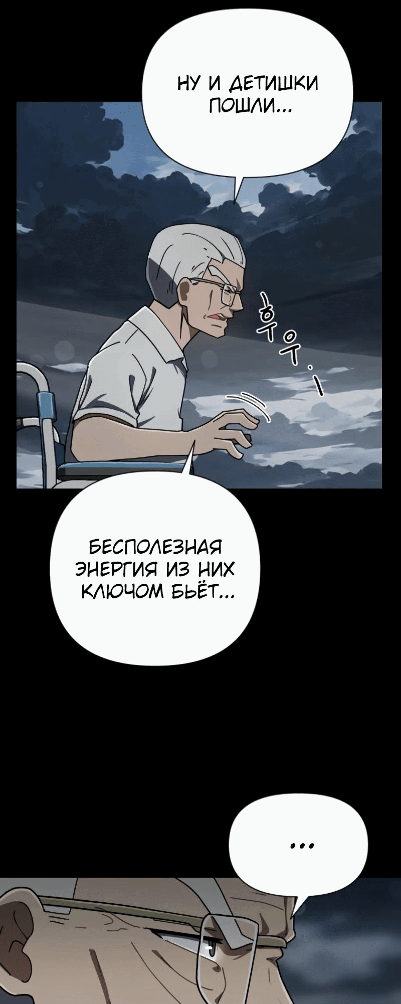 Манга Я превратился в девочку-волшебницу - Глава 43 Страница 16