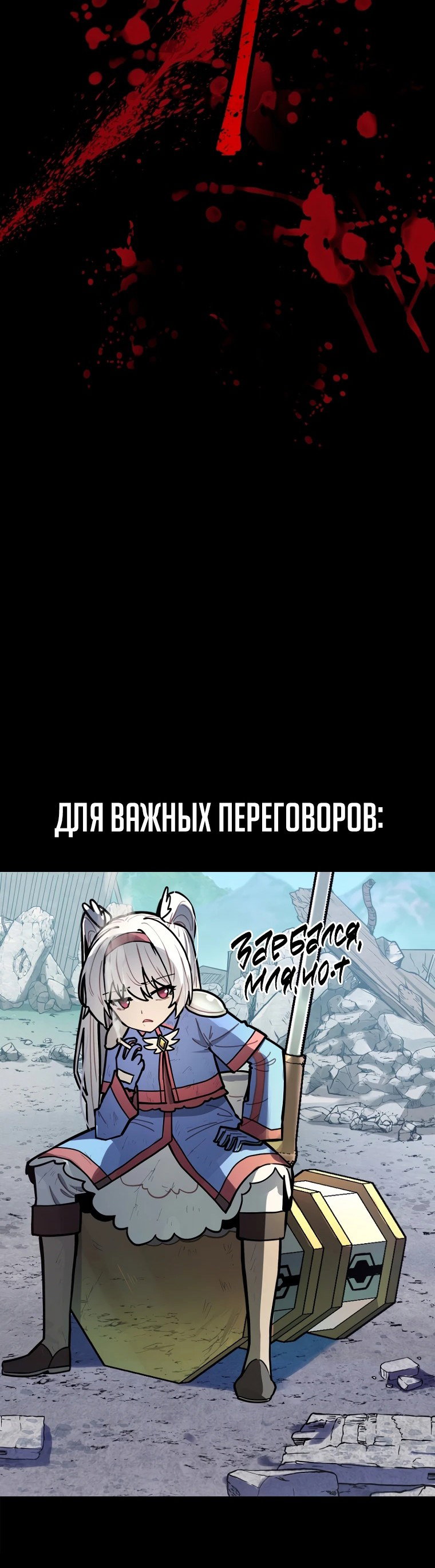 Манга Я превратился в девочку-волшебницу - Глава 1 Страница 134