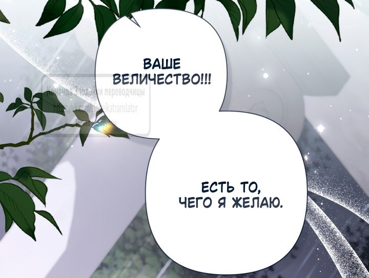 Манга BJ Злодейка - Глава 39 Страница 39