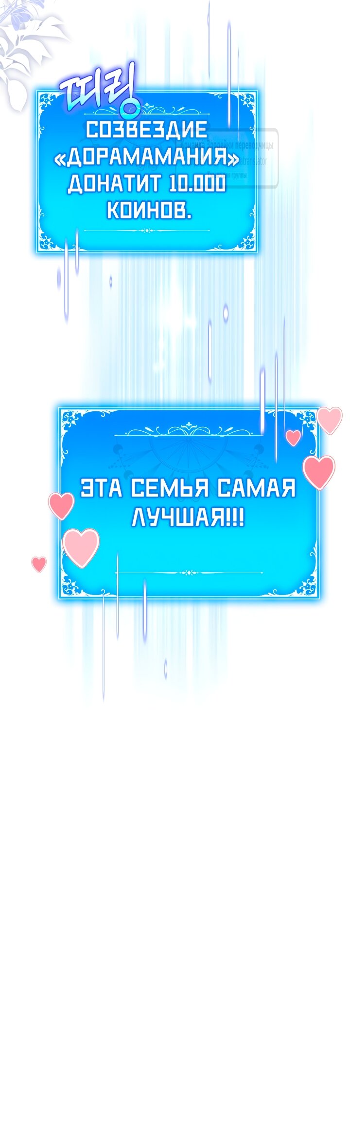 Манга BJ Злодейка - Глава 36 Страница 29