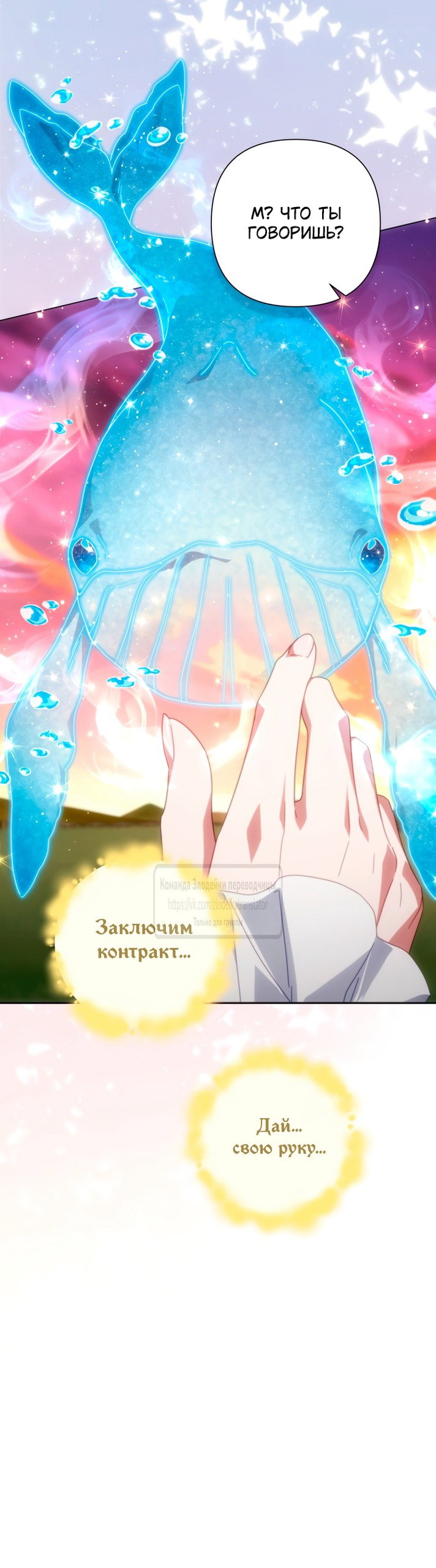 Манга BJ Злодейка - Глава 44 Страница 19