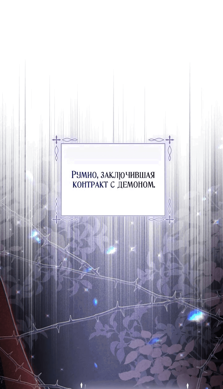 Манга BJ Злодейка - Глава 21 Страница 30