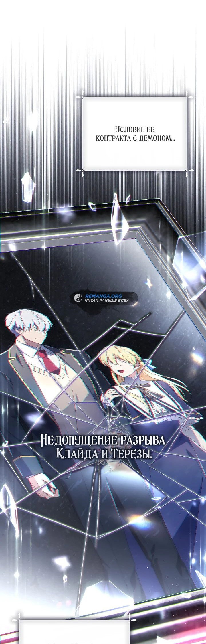 Манга BJ Злодейка - Глава 21 Страница 35